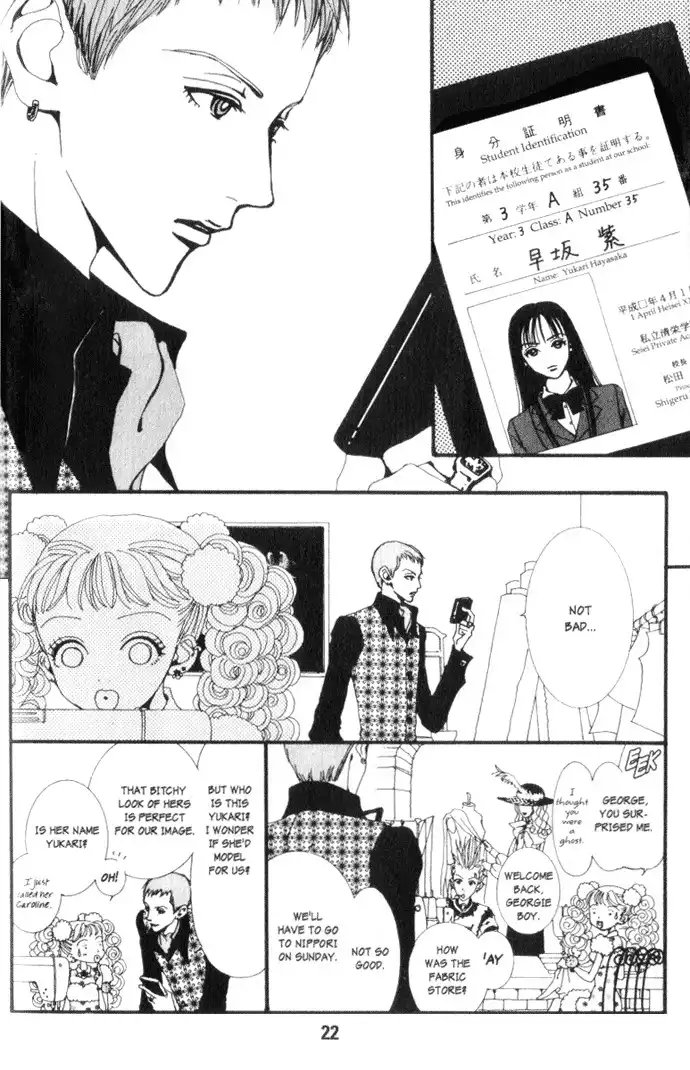 Paradise Kiss Chapter 1 11